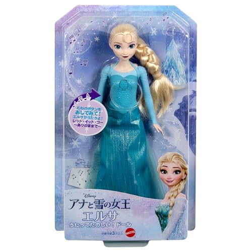 Mattel Disney Frozen Elsa (Sing-Along Fun! Doll) Let It Go ~Just Be Yourself~ 30-Second Singing Doll Dress-Up Doll for Ages 3 and Up HWB45
