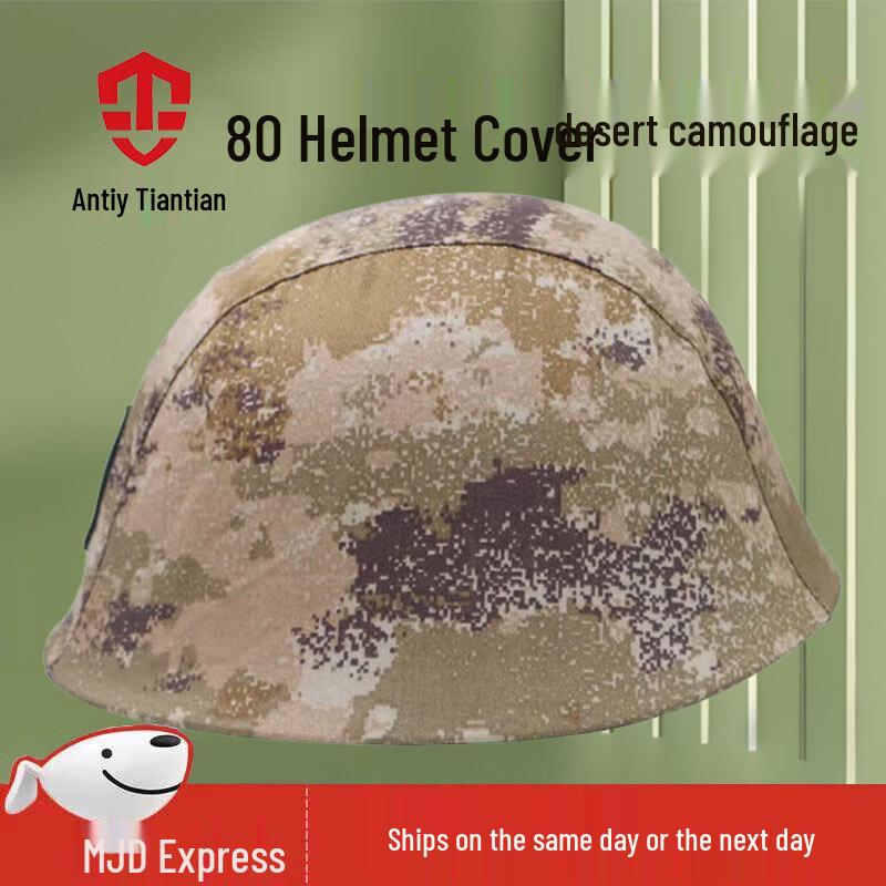 80-Style Desert Camouflage Helmet Cover