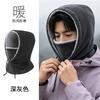 Warm hat, headgear, men's winter scarf, integrated hat, outdoor riding, ski mask, rabbit hair, cold-proof pullover hat.