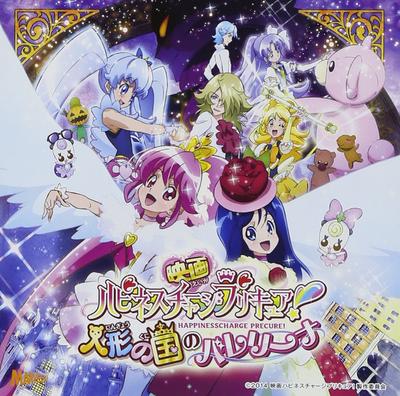 Happiness Charge Insert Song Single PreCure!