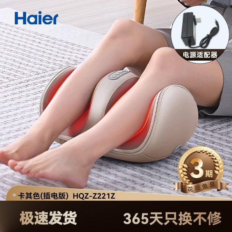 

Haier/Haier Calf Massager Kneading and Pressing Foot Massager Foot Massage Machine Mother s Day Gift Khaki (Plug-In Version)