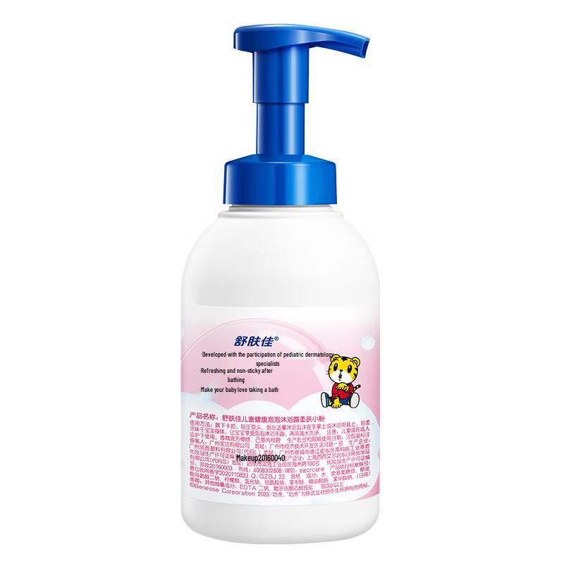 Safeguard Kids Bubble Bath