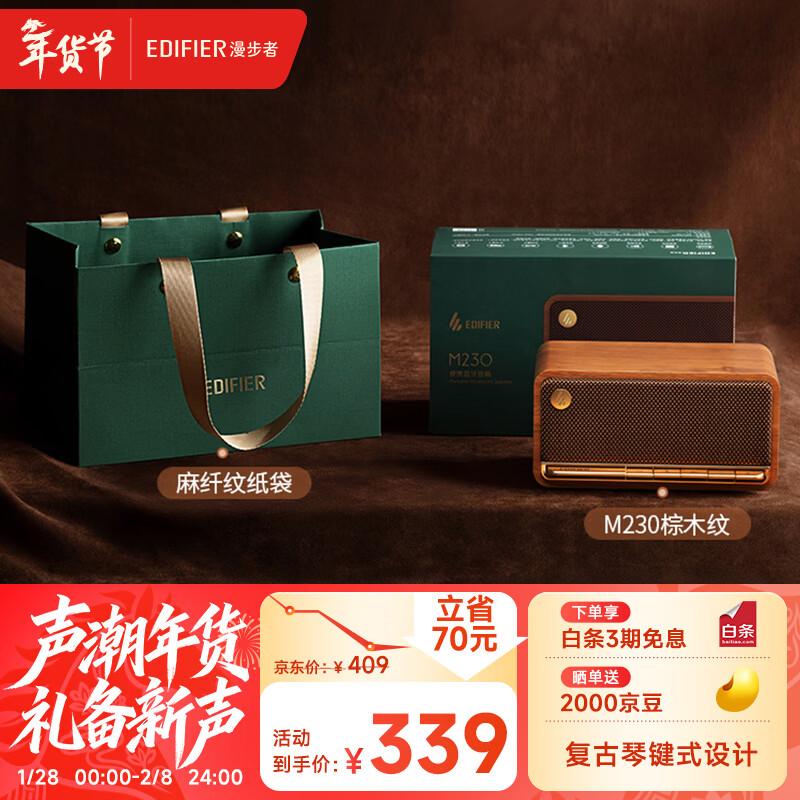 

Edifier M230 Retro Bluetooth Portable Speaker Gift Box CN plug (adapter included)