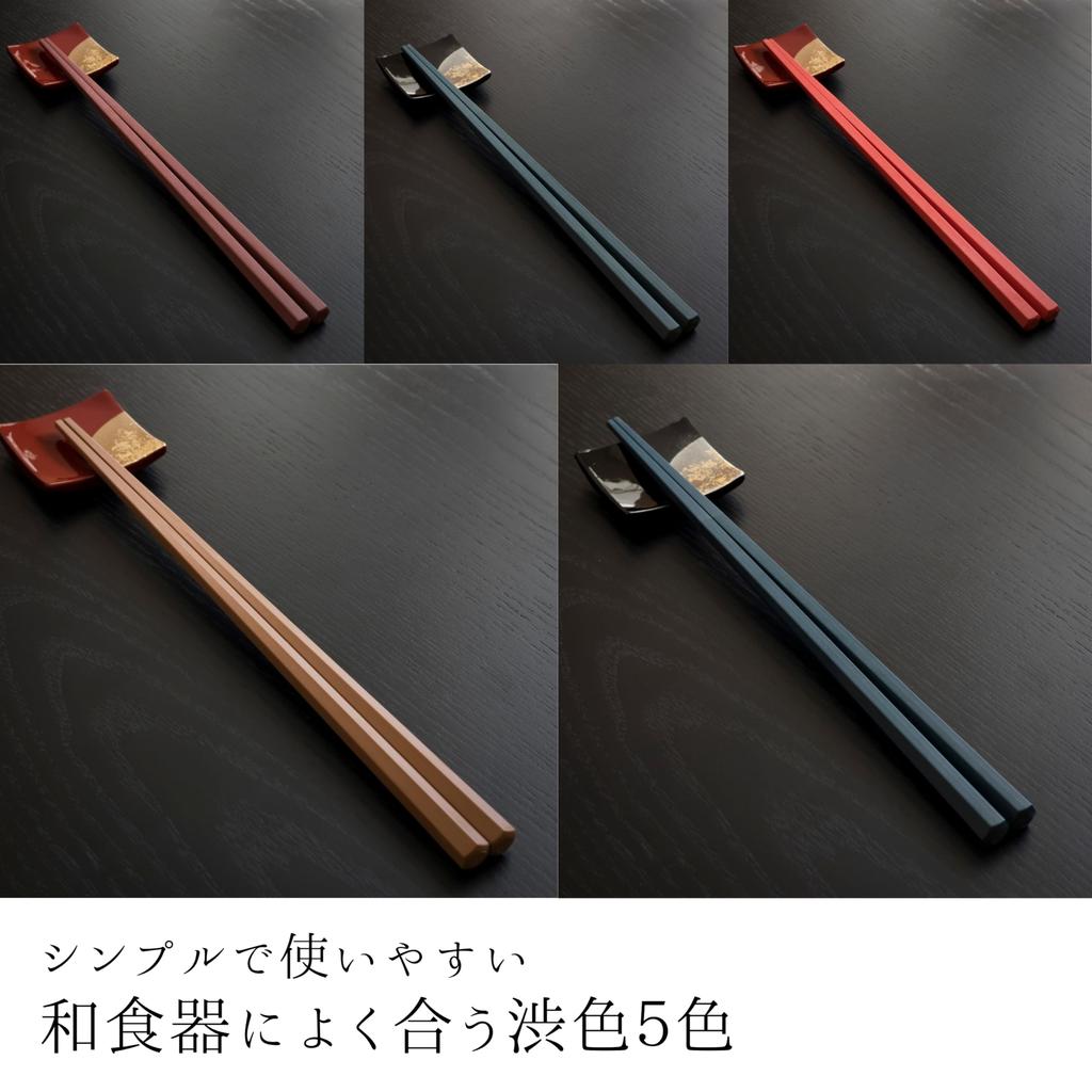 FlaColle Chopsticks for Long Stylish 23cm Hexagonal Chopstick Made in Japan Dishwasher for Family and Commercial Use [Heat-Resistant (220°C) Use] Set,