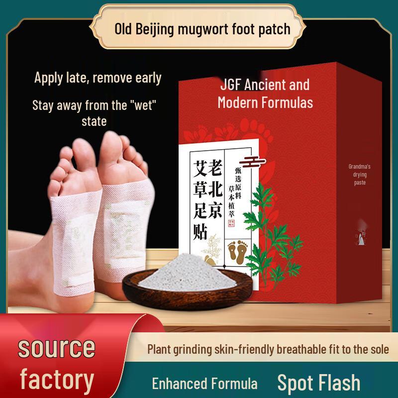 

Jin Gu Fang Mugwort Self-Heating Foot Patches