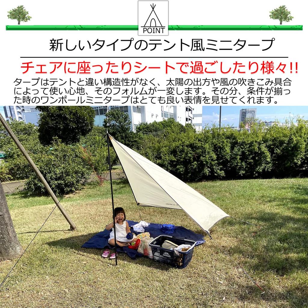 ONE POLE MINI TARP Outdoor Park All-in-One (Blue) UNWIND once in a while