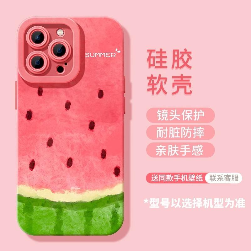 Summer Watermelon 17promax Mobile Phone Case Apple New iPhone16 Women's 13 Premium 12 All-inclusive Silicone Soft Case