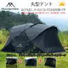Mountainhiker Shelter Outdoor Waterproof Dome Wind and Rain Suitable for All Silver Water Pressure Resistance 3000mm With Chimney 2 2 Ideal for Family