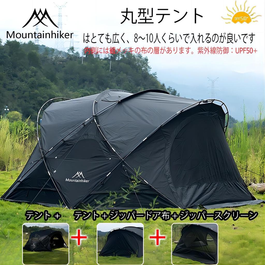 Mountainhiker Shelter Outdoor Waterproof Dome Wind and Rain Suitable for All Silver Water Pressure Resistance 3000mm With Chimney 2 2 Ideal for Family