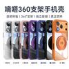 Applicable To iphone11ProMax Mobile Phone Case Apple 11 Tic 111 Bracket 11 2-in-1 11Pro Mobile Phone Case