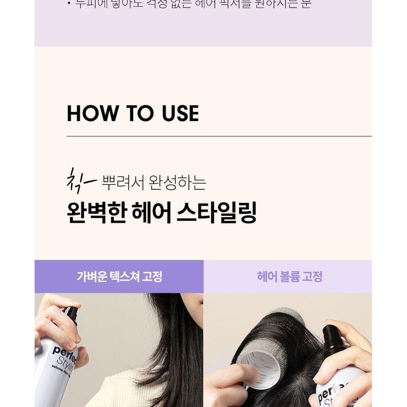 MERZY - Perfect Styling Volume Hair Fixer
