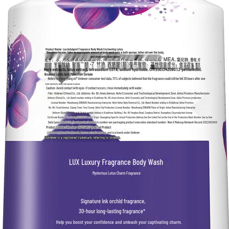 LUX Long-Lasting Fragrance & Refreshing Shower Gel Set