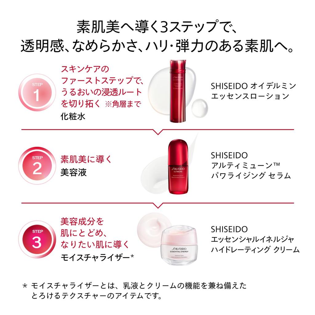 SHISEIDO Ultimune Power Infusing Serum 50mL 2025 Model Cleansing Serum Texture Green Floral Scent Dryness Shiseido (Refill) Gel/Liquid