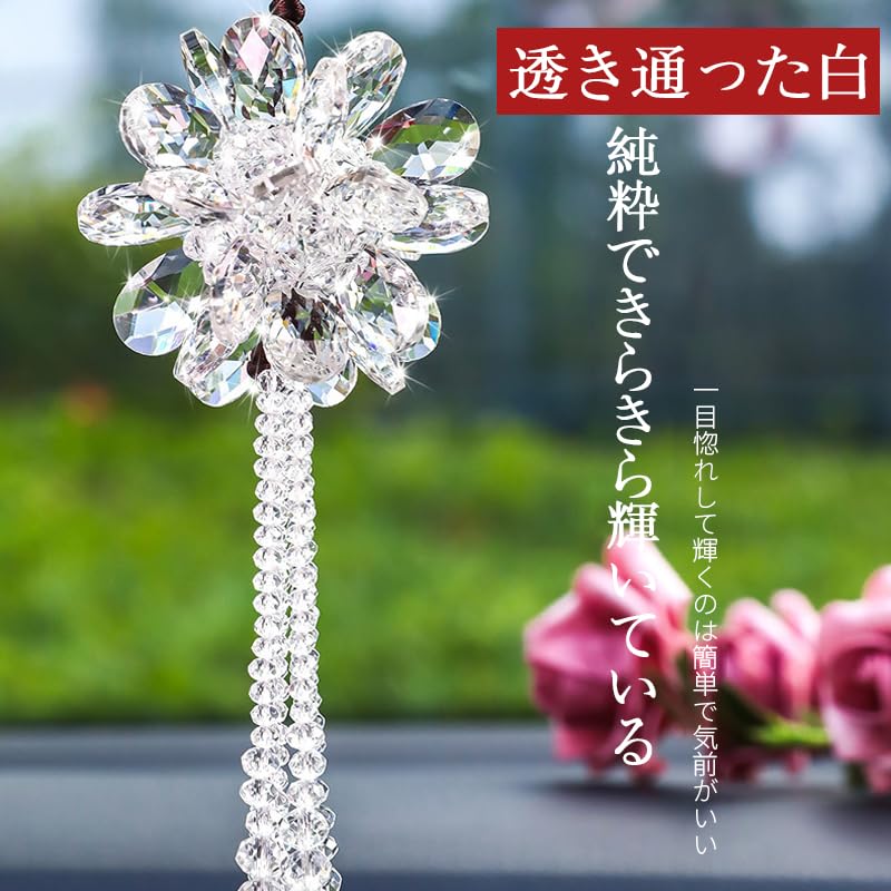 AAGWW Car Interior Crystal Creative Rearview Mirror Pendant White 1 Decoration, Decoration, Gift, Pendant, (Transparent Design, Piece)