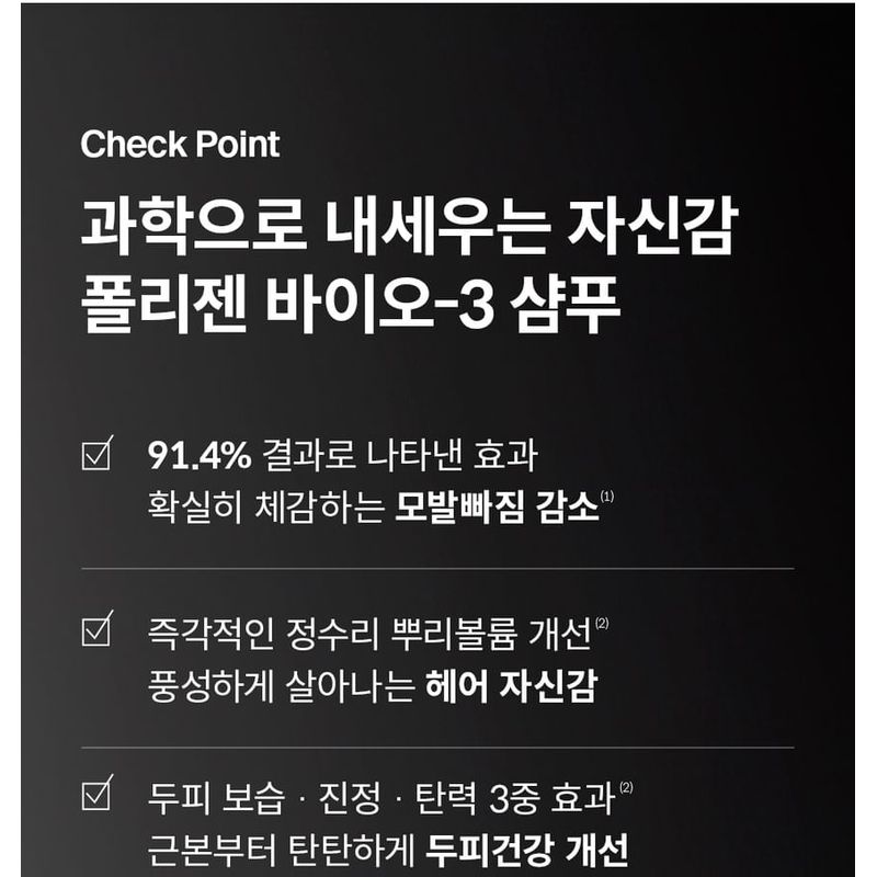 Dr.FORHAIR - Folligen Bio-3 Shampoo