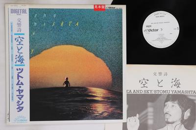 LP Record TSUTOMU YAMASHITA  Sky and Sea SJX30221PROMO VICTOR 1984 Japan Obi Jazz Used