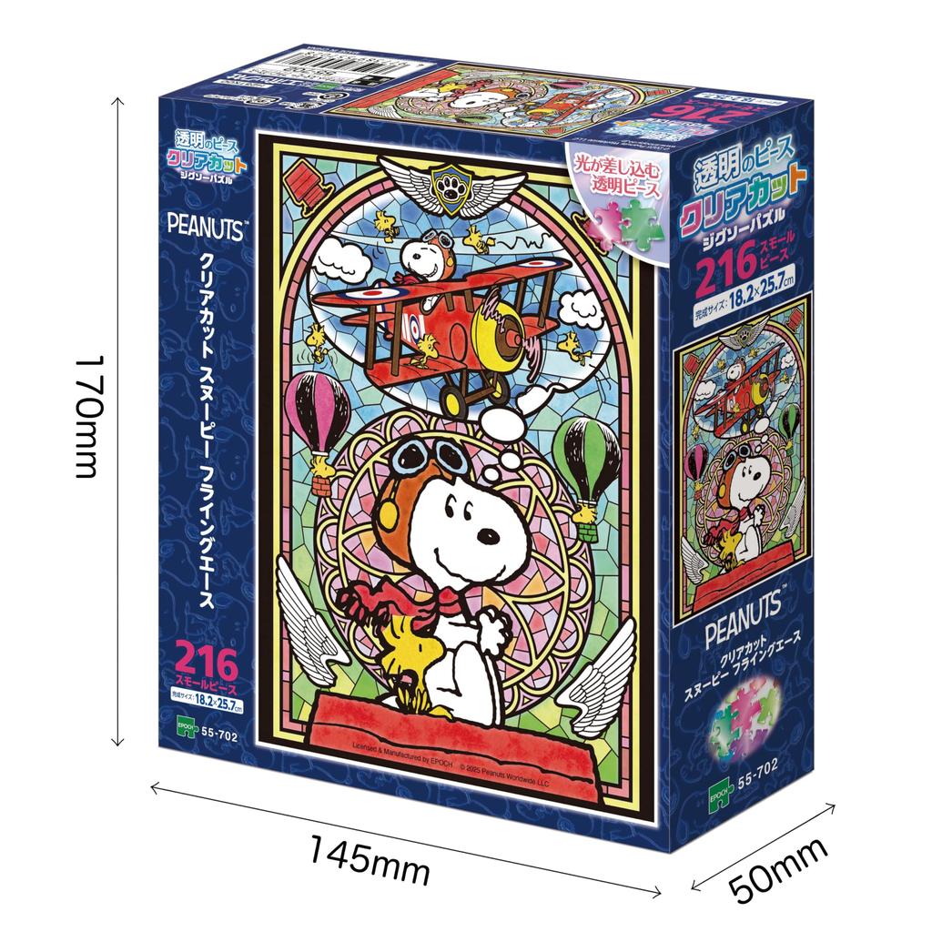 Epoch Jigsaw PEANUTS Clear Snoopy Flying Ace X with Score Ticket 216-Piece Puzzle, Cut, (18.2 25.7 Cm), 55-702,