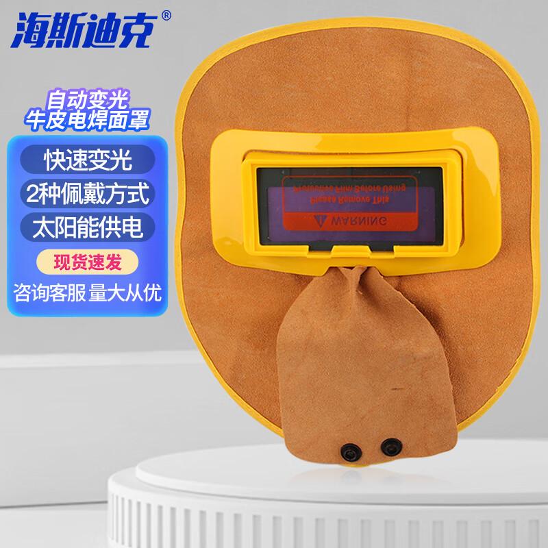 Haistick Auto-Darkening Welding Mask