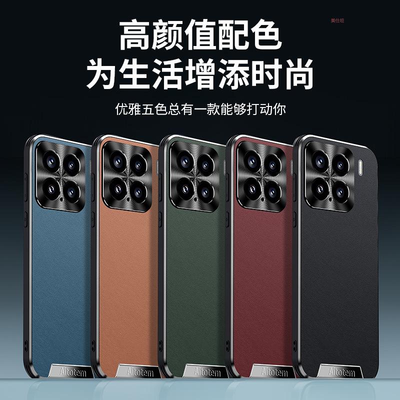 Applicable To Xiaomi Mi 15Pro Mobile Phone Case, High-end Business Men and Women Xiaomi Lens All-inclusive 15 Anti-drop Por Plain Leather Case
