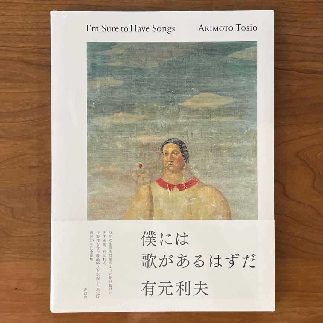 

[USED] Toshio Arimoto Collection: I Must Have a Song