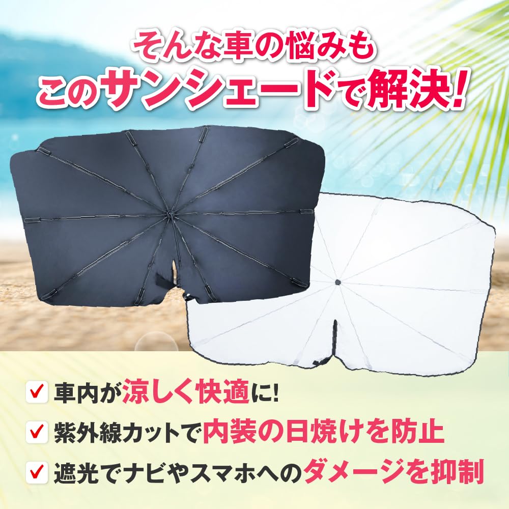 Folding Car Front Sunshade a comfortable car Blocks of UV [Enjoy interior! 99% rays] (Black, XL)
