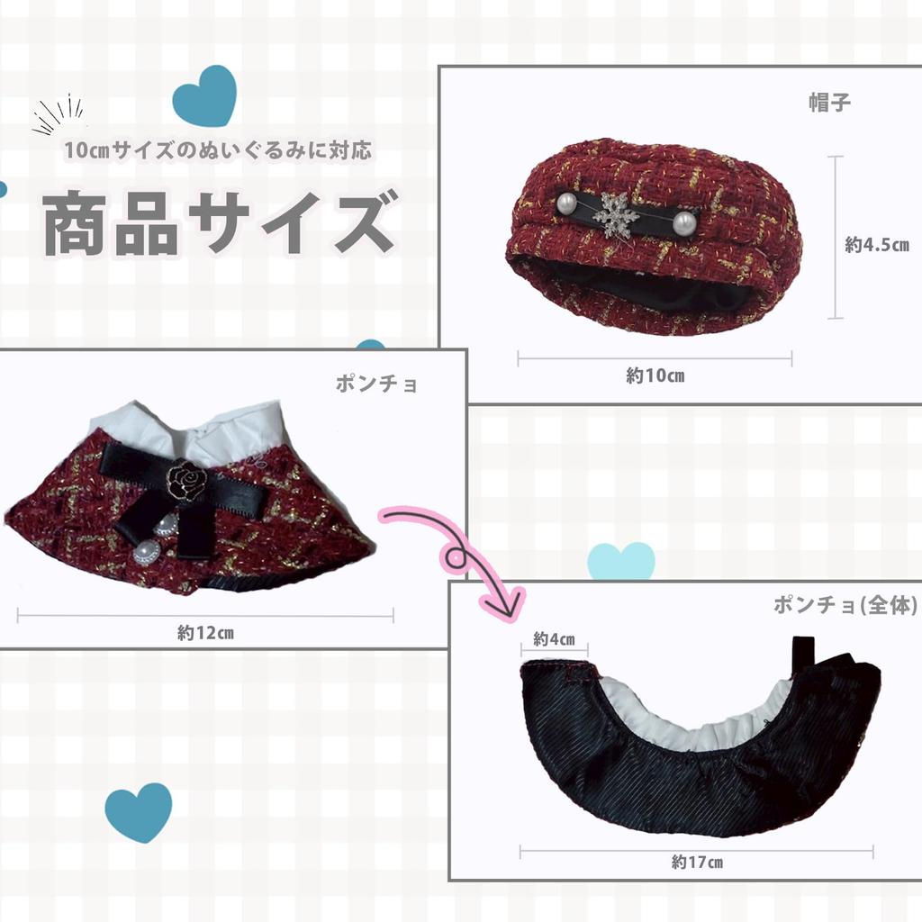 Poupée en peluche S.T.S.G avec vêtements interchangeables, Mignonne, Convient aux poupées de 10 cm, Comprend chapeau et poncho, Habillez votre préféré (blanc)