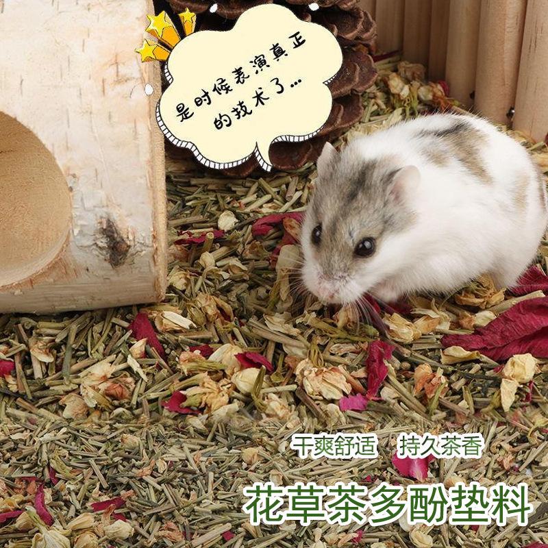 Herbal Tea Polyphenols Small Pet Bedding & Deodorant: Golden Bear Sawdust, Coconut Soil, Urine Sand, Dry Moss for Cage and Landscaping