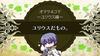 Wand of Fortune R2 Sinking Into Time and Limited Edition PS Vita ~Apocalypse Space~ -