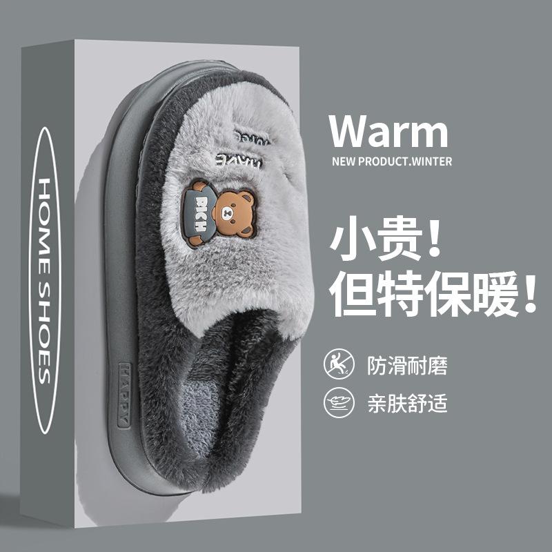 Cartoon bear cotton slippers winter velvet warm indoor thick bottom home warm non-slip cotton mop