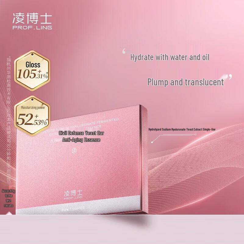 Ling Boshi Hydrating & Firming Anti-Wrinkle Ampoule Serum