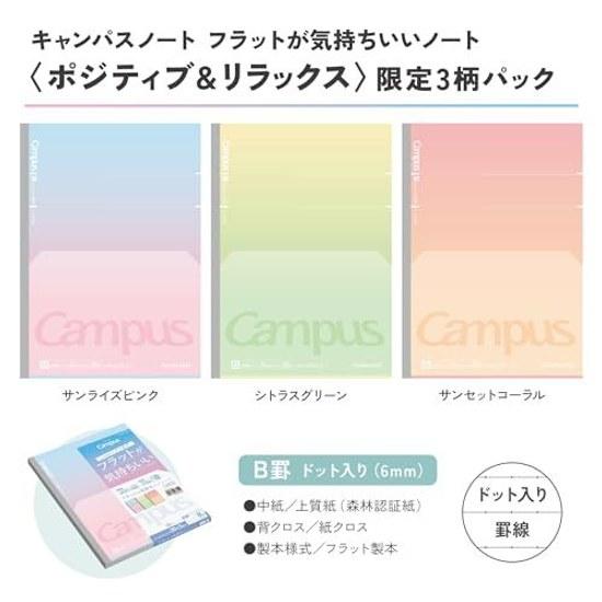 Kokuyo Notebook Campus Flat Comfortable Semi B5 Dots B Rule Positive Relax 3-Pack No-FL3CBT-L2X3