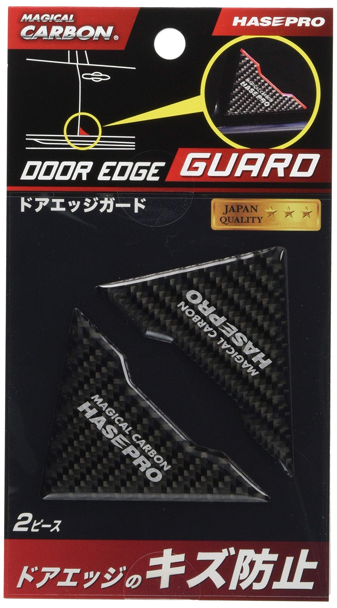 

HASEPRO Magical Carbon [Защита кромки двери] Черный DEG-1BK