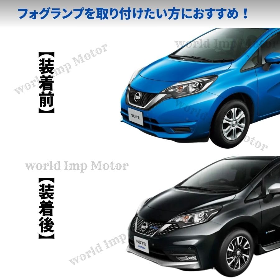 Front fog light retrofit kit for Nissan Note Late model NISSAN NOTE Fog lamp cover included Left and right full set Aftermarket product