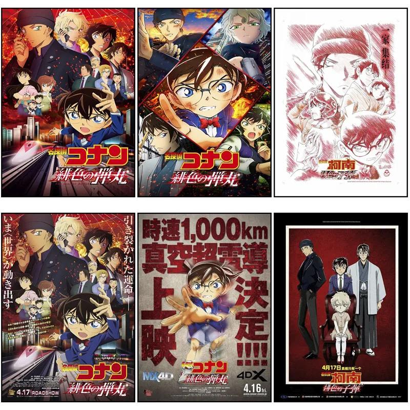 Detective Conan The Scarlet Bullet Movie, Print Art Canvas Poster,Living Room Decor, Home Wall Picture
