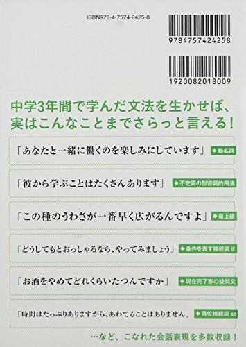 [CD-ROM and Audio Download Included] Ultimate English Conversation (Volume 2) 100% Mastery of English Grammar for Junior High School Students 2-3