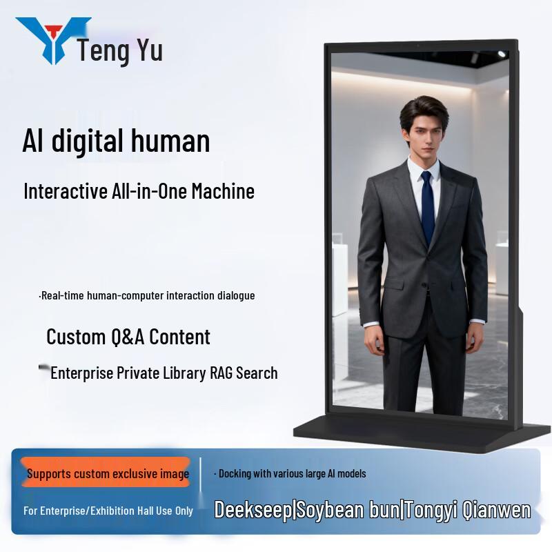 Tengyu AI Digital Human Smart Service Kiosk CN Plug (adapter Included)