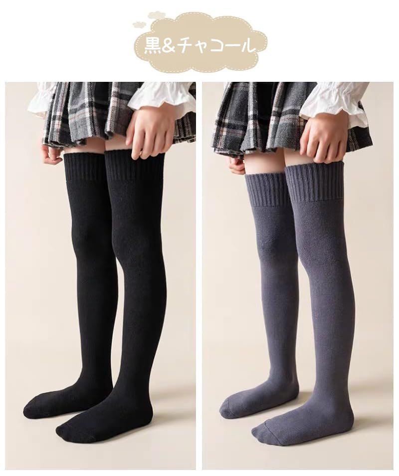 Socks for Set of Warm Socks for Cold Suitable for Middle Elementary and High Solid Ages 8 and Black [ZGKULAEAOW] Knee-High Kids, 2, Fleece-Lined,
