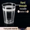 Thickened Transparent Disposable Plastic Cups