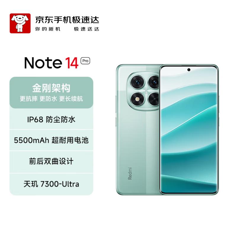 

Xiaomi Redmi Note 14 Pro 5G Smartphone (CN version) 12GB+512GB