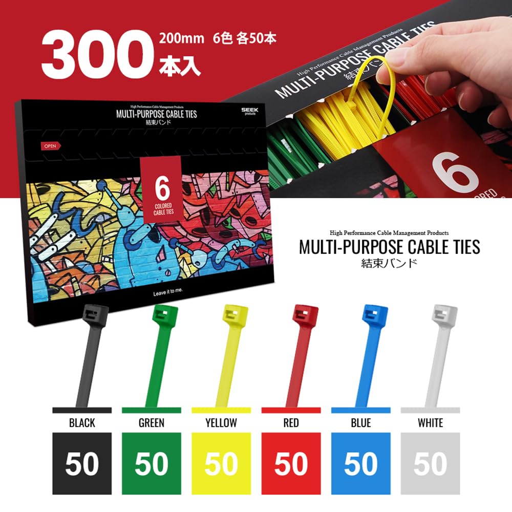 SEEK produtos Cabo 300 6 50 peças 1 peça com armazenamento grande capacidade Abraçadeiras, peças, cores, cada, 200mm, cada, caixa/estojo fácil de remover,