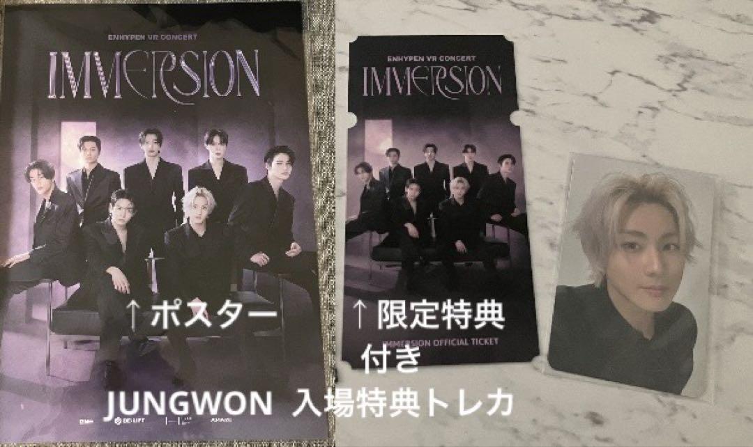 

[USED] ENHYPEN VR JUNGWON Trading Card Poster Limited Edition Bonus