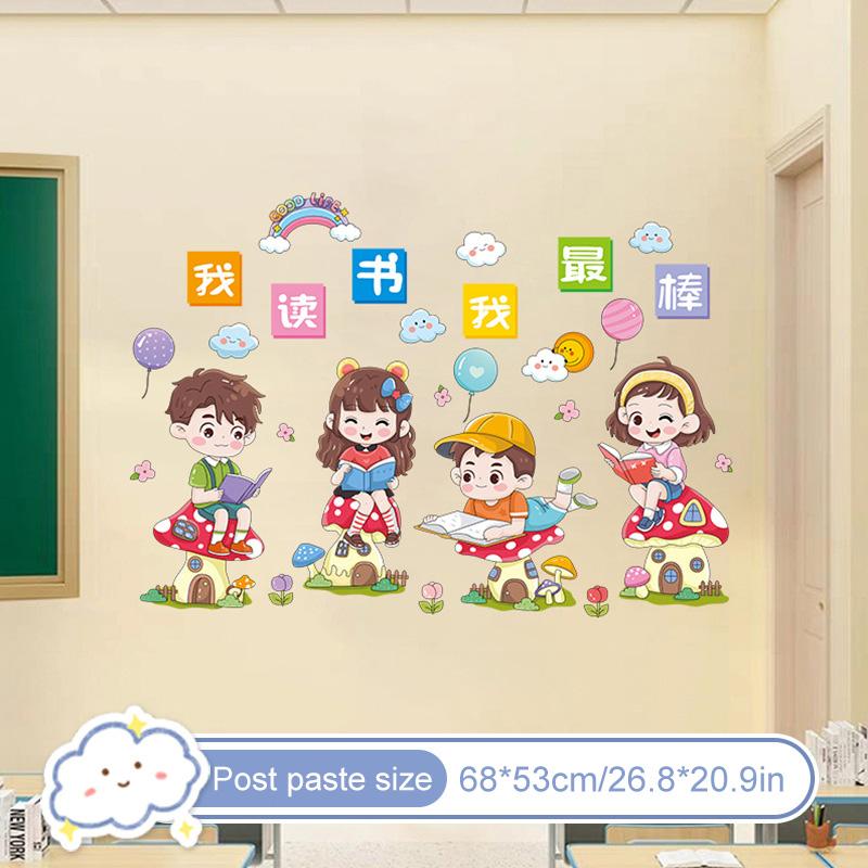 

1pc Nursery Room Decoration Inspirational Wall Stickers Classroom Decor Cartoon Character Reading Kindergarten Early Education