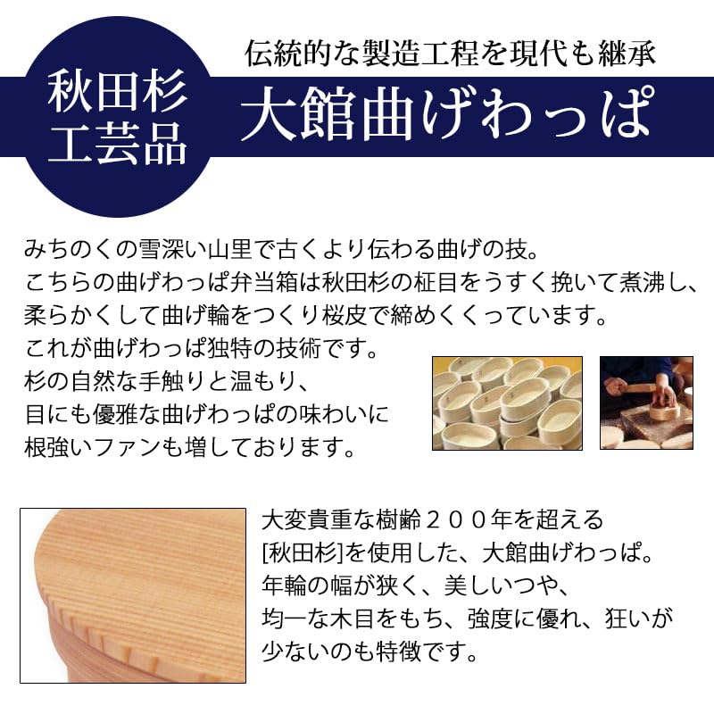 Miyoshi Lacquerware Honpo Magewappa Bento Large Made in Japan with Akita Cedar by Odate Kogei This lunch box features natural traditional lightweight