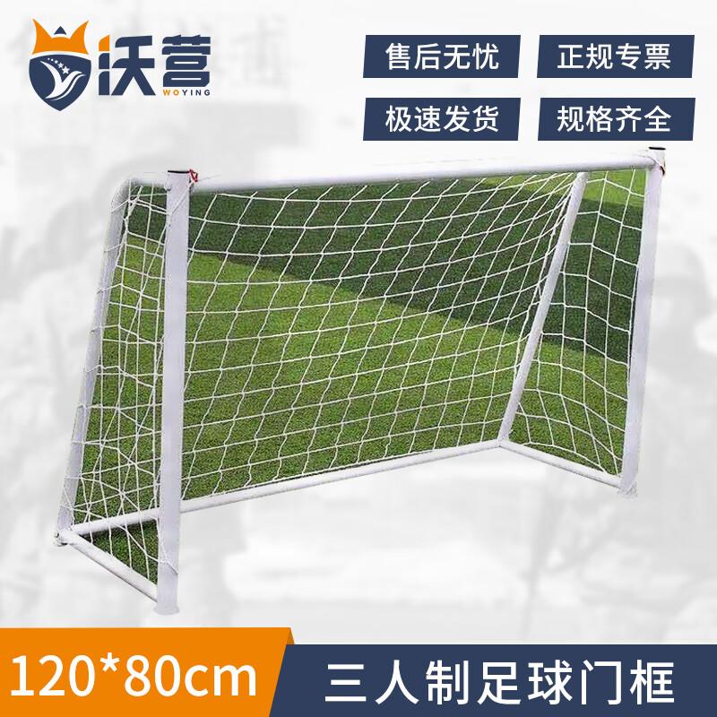 Woying Outdoor Football Training Goal