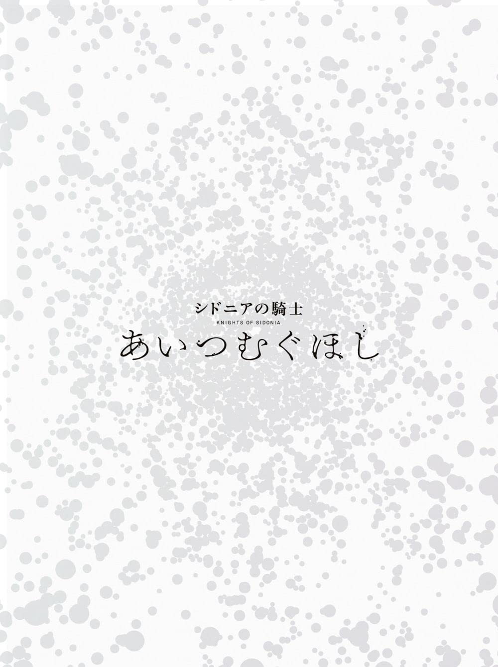 

of Sidonia Limited tote “Knights Aitsumuguhoshi” Blu-ray [First Edition] (with bag)