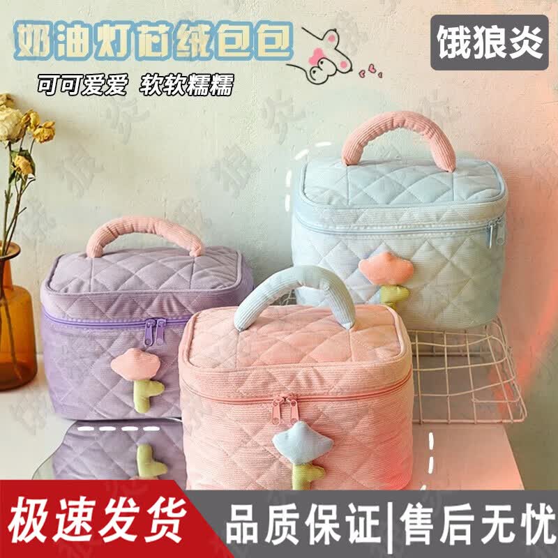 Corduroy Double-Layer Portable Cosmetic & Wash Bag