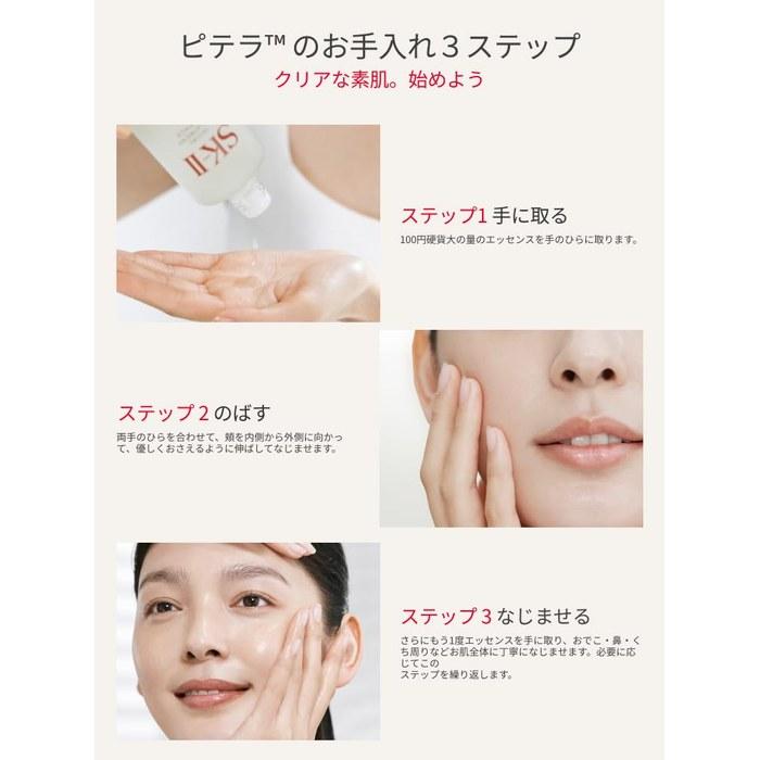 SK-II Facial Treatment Essence 160mL