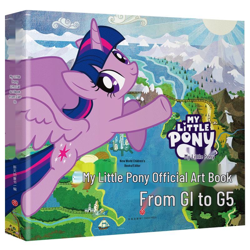 Официальная коллекция артов My Little Pony: G1 - G5