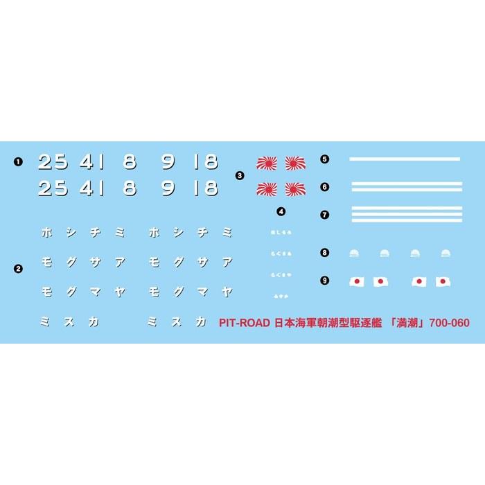 Pit Road 1/700 SPW43 Japanese Navy Asashio-class Destroyer Kasumi with New Equipment Parts, 29cm Length