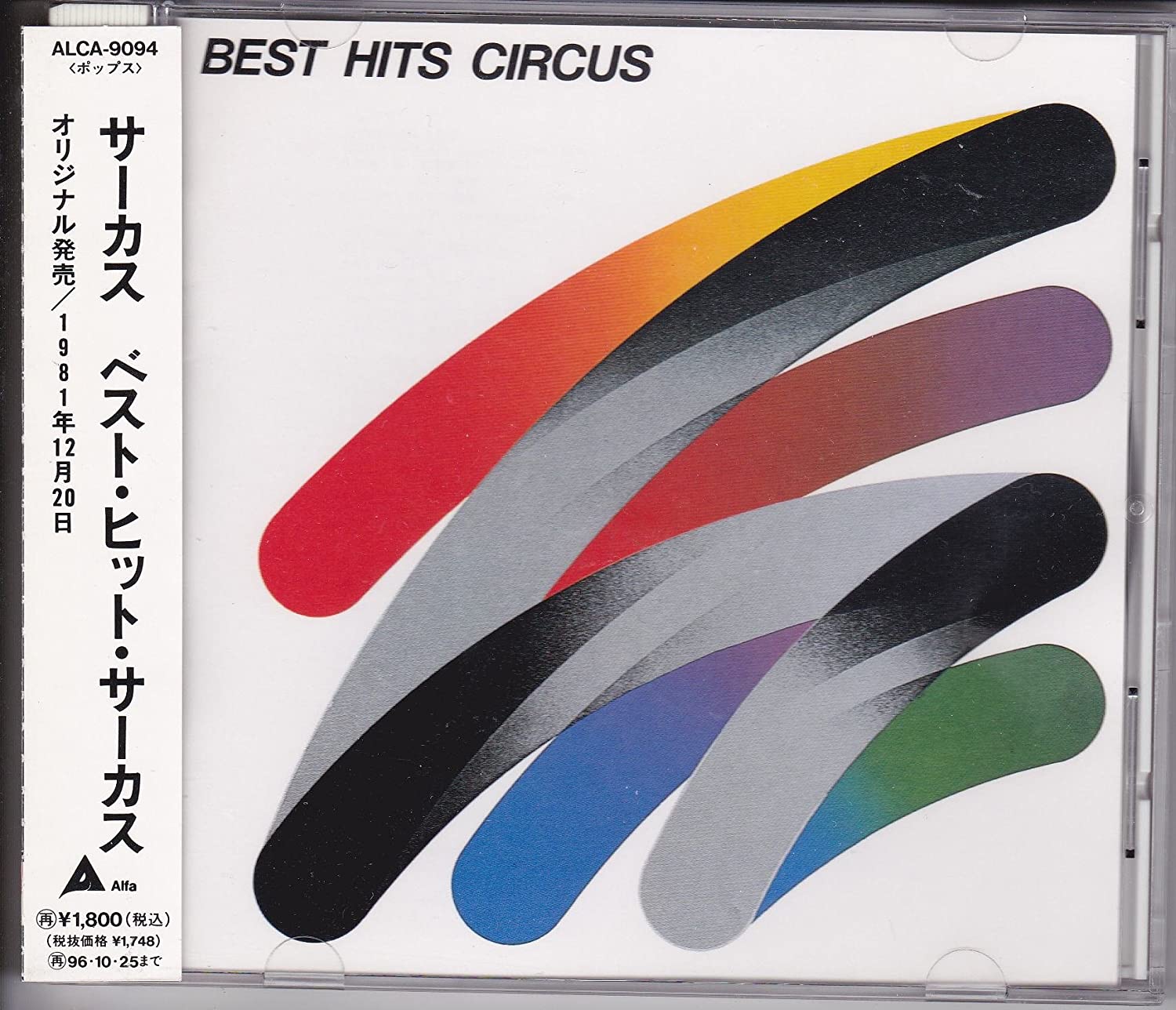 

CD CIRCUS - Лучший хит ALCA9094 Alfa 1994 Япония ОбиЯпонская поп/рок Б/у